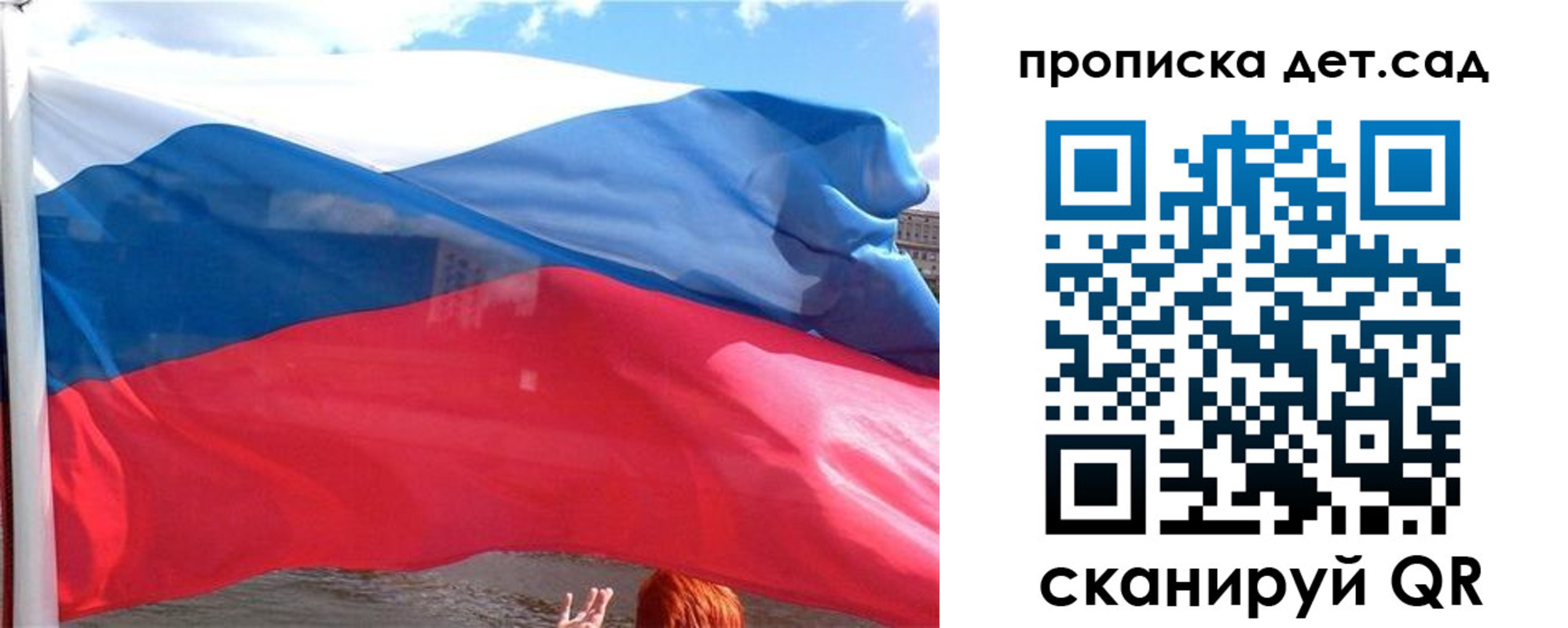 прописка от собственника в Красногорске