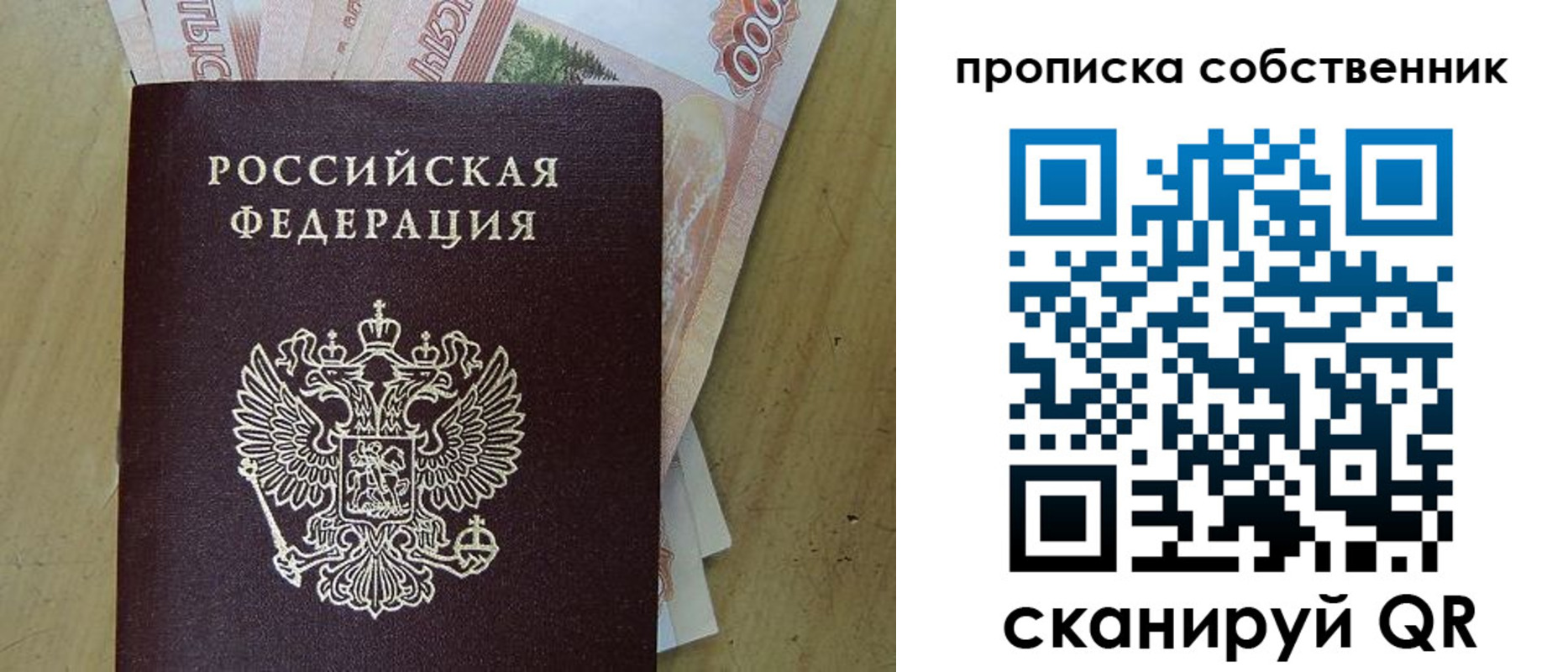 временная регистрация гарантия в Красногорске