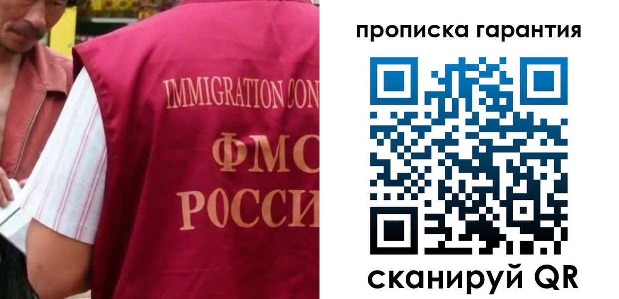 временная регистрация в Красногорске
