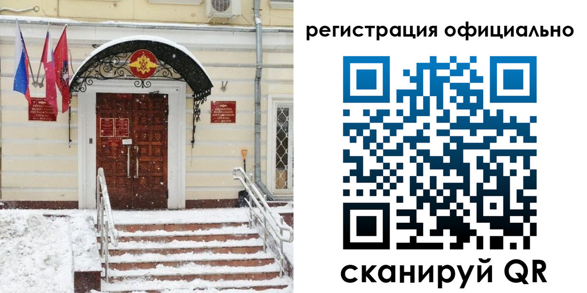купить прописку в Красногорске