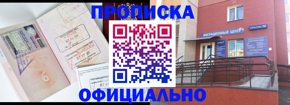 пропишу в квартире в Красногорске