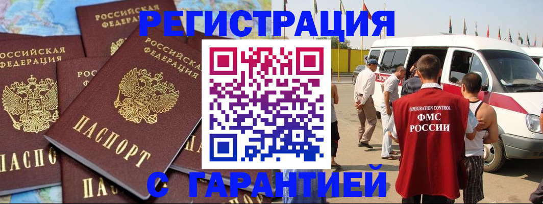 временная регистрация в квартире в Красногорске