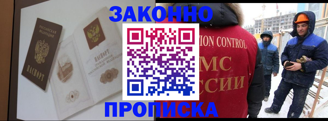 пропишу в квартире в Красногорске