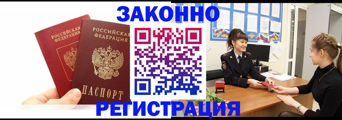 временная регистрация гарантия в Красногорске